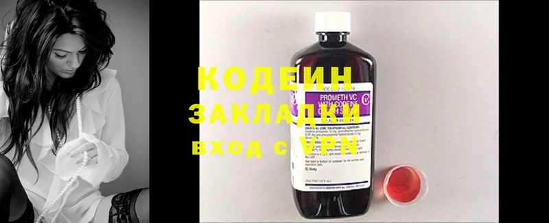 Кодеиновый сироп Lean напиток Lean (лин)  где продают наркотики  Оханск 