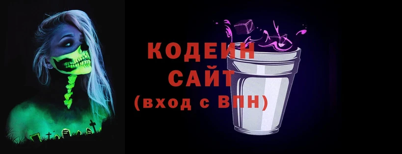 Кодеин напиток Lean (лин) Оханск