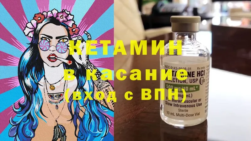 наркотики  мега ONION  КЕТАМИН ketamine  Оханск 